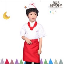 레뷰가운 CW04 아동요리사 역할놀이의상 재롱잔치 유치원 어린이집, AC20 타이(빨강)