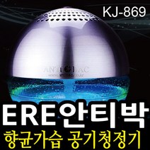 안티박 ERE 천연아로마 항균 공기청정기, 선택3 안티박 빅스틸라인(1L) KJ869