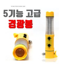 (주)코니 5기능 LED경광봉