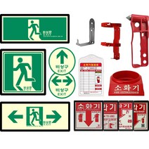 미리소방안전 축광 유도 표지판 비상구 비상문 소화기 위치 표지 스티커 점검표 철 밴드 브라켓 받침대 용품, 1개