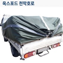 [2.5톤] 옥스포드420 호로 천방수 화물차 갑바 차호루 차호로