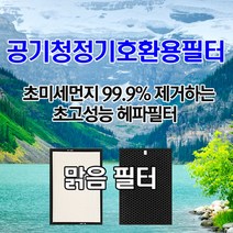 샤프 공기청정기필터 호환용 FU-570K 헤파필터or탈취필터, 탈취필터1