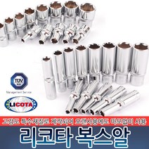 1/4인치 리코타 복스알 육각 렌치 소켓 복스 몽키 스패너 롱복스알 숏복스알 라쳇 핸들 공구 수공구 산업용품, 1/4인치 리코타 복스알 [숏타입] 12mm
