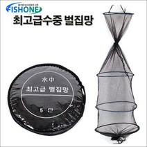 피쉬원 수중 벌집망 3단 4단 5단벌집 살림망