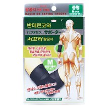 반테린코와 서포터 의료용 테니스 골프 엘보우 엘보 팔꿈치 보호대 S, 1개