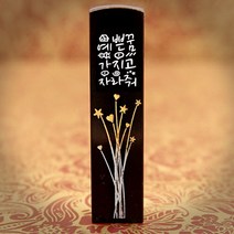 도장꾹 예쁜 꿈 수제도장 아기도장 탄생도장 출생도장, RS056_검정돌_음각_한글전서체
