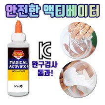 쁠루모 매직컬액티베이터 (118ml) 슬라임만들기 액괴만들기 액체괴물만들기 슬라임키트 액체괴물키트