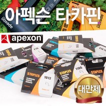 아펙슨 타카핀 타카 스템플러 손타카 전선 케이블 핸드타카, 옵션01 선택04 아펙슨 (I)타카핀 P16