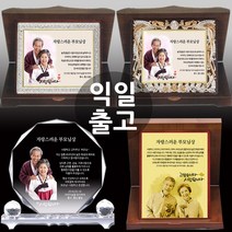 장스토어 순금 감사패 부모님감사패 회갑 칠순 퇴임 퇴직 교회 산악회 축구 공로패 문구 상패, 3-9. 봉황 가리비 상패 (가로형)
