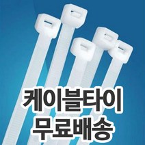 케이블 타이 컴퓨터 전선 정리 10cm 14cm 20cm, 10cm흑10개