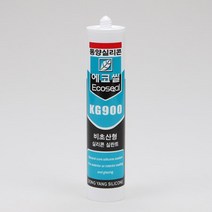 동양 실리콘 비초산형 반투명 KG900, 상세 설명 참조