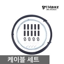 자전거케이블세트 브레이크세트 변속기세트 속선