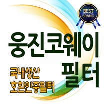 웅진공기청정기 호환필터 AP-1008 AP-1007 AP-0807, 1세트, AP-1007AH AP-1007EH AP-1007GH