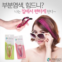 [가격준수]오블리치/부분염색/새치/블리치/염색기/염색도구/애견/미용/헤어관리/모발케어/셀프, 오블리치 B타입(네이비)