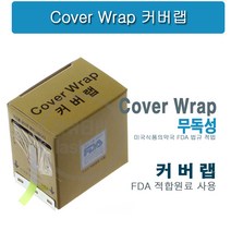 래쉬티비 반영구 커버랩 비닐랩 랩커터 반영구재료 타투