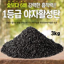 퍼니씨앤씨 미세먼지제거 새집증후군 제습제 야자활성탄3kg