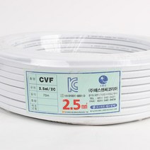 천지몰 IEC CVF 전선 로맥스배선 2.5SQ 2C 70m, 1개