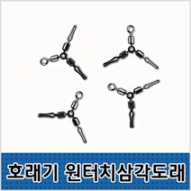 GG 원터치 삼각도래-신속한채비교환-채비손실최소화-모노낚시