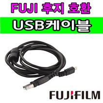 후지 FUJI 파인픽스 카메라 디카 호환 USB케이블 S2000hd S2500 S2550 S2600 S5700 S5800 S8000fd USB데이터케이블, 1개, 1.2m