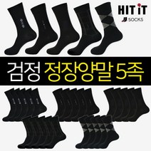 히트잇양말 남성용_신사 정장 양말 블랙 5족 세트