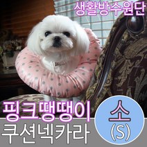 모모민트 핑크땡땡이 방수 쿠션넥카라 S(소), 1개