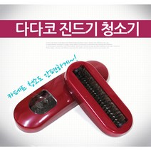 세일앤세일 총채 다다코청소기 청소솔 먼지털이 털이개 진드기, 다다코청소솔 대