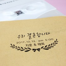 이안 빅사이즈 청첩장 웨딩스탬프, BW_01, A타입_자동스탬프/청보라잉크