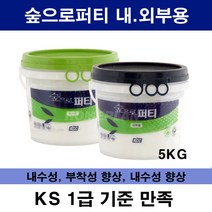 KCC정품 숲으로퍼티 외부용 5kg, 외부용 퍼티 5KG