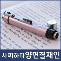 사치하타 정품 네임엘 트윈 양면 결재인 명품 만년도장, 펄블루/한글 타원형