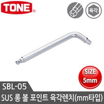 토네 SUS 롱 볼렌치 볼포인트 육각렌치 MM사이즈 SBL L렌치