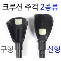[낚시야놀자] 크루션 받침대 주걱 (2종류) 원줄 걸림방지 축광 패드 낚싯대