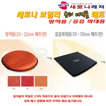 새로나레져 슈퍼매직폼 스팀 휴대용 보일러 매트(만) 중층좌대용/방석용.복원력 우수/자연순환방식 작동간편 이동식.부탄가스 1개로 8~10시간 난방가능.낚시/오토캠핑/텐트/야외