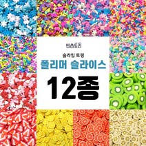 펀스토리 슬라임토핑 슬라임재료 폴리머 20g 슬라임만들기재료 16종, 05_일자 막대 폴리머