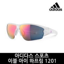 아디다스 공식정품 이블 아이 하프림 1201 [미러 렌즈]