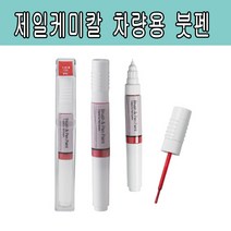 현대 제네시스G80 카본메탈 N5M 379 차량용붓펜, 8ml