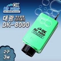 대광 기포기 DK-800(2구)산소 에어 기포발생기, 1개