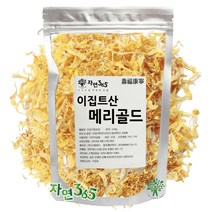 자연365 메리골드 마리골드 금잔화 꽃차 꽃잎차 10g ~ 150g, 1팩