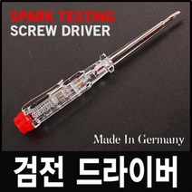 WIHA 검전드라이버 255-3 검전 드라이버 일자 초간편 테스터 저압용 휴대용 전기 전자 전류 전압 검침