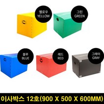 리빙홈데코 이삿짐 이사 박스 12호 이사짐 플라스틱 포장 상자 이사용, 그레이, 1개