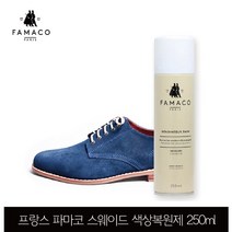 파마코 스웨이드 색상복원스프레이 250ml_무색, 무색 1개