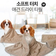소프트 드라이 애견타월 펫 대형타월 애견 목욕 대형견타월, 민트