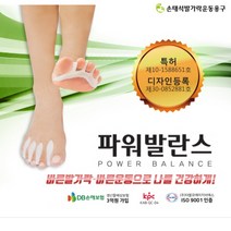 발가락운동용구 손태석발가락운동용구 파워발란스/1set(소프트+하드) 스테퍼/스텝머신, 사이즈:270mm이하(L)