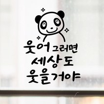 페이퍼스토리 명언스티커 감성글귀 인테리어 매장 카페 아이방 캘리그라피 A17.웃어 스티커, 블루