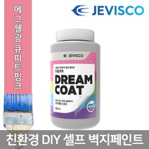드림코트 제비스코 큐피트핑크, 01.드림코트 에그쉘광 큐피트핑크(0.5L)