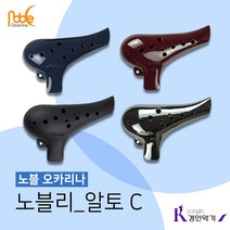 노블 오카리나, 티타늄 + 가방, 노블리
