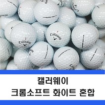 캘러웨이 로스트볼 크롬소프트 A 50알 !!! 골프공, 50개