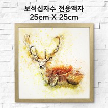 미프리아트 보석십자수 전용액자 25cmx25cm, AT-MDF35골드 25cmx25cm
