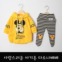 다소나베베 봄아기옷 베이비옷 베이비슈트 우주복 바디슈트 디즈니후드슈트
