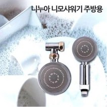 [AAY_4338638] (선택 : 호스형) 니모 샤워기(주방용) 주방 샤워헤드 주방용헤드 주방샤워헤드 주방헤드 샤워기 부엌샤워헤드, 호스형