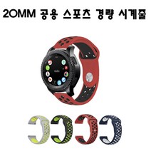 가민 (GARMIN) 비보무브HR 블랙 스포츠 시계줄, 그레이+옐로우, 비보무브HR 시계줄